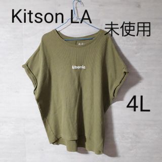 【未使用・4L】Kitson LA ニットシャツ フレンチスリーブ キトソンLA(ニット/セーター)