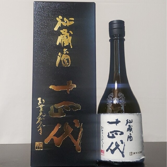 十四代　秘蔵酒　1本