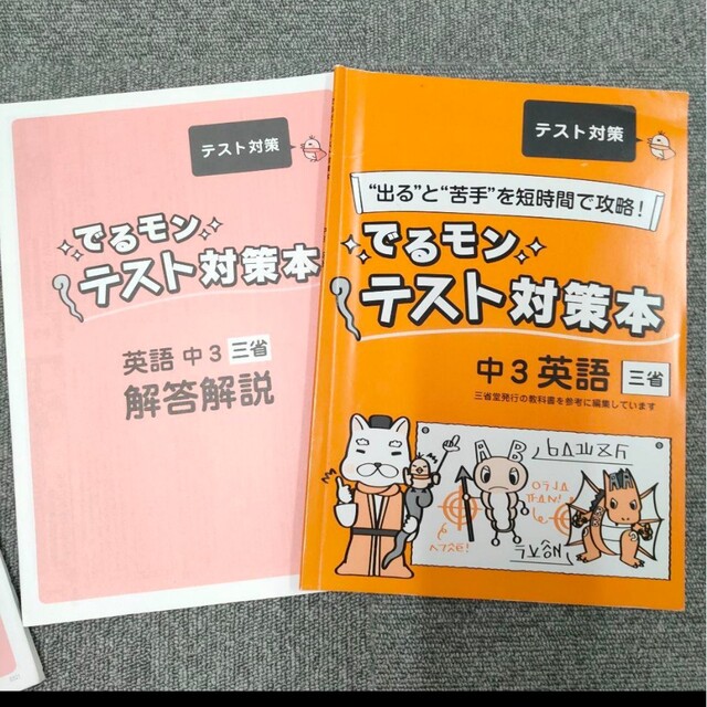 中3　社会、英語　4冊セット