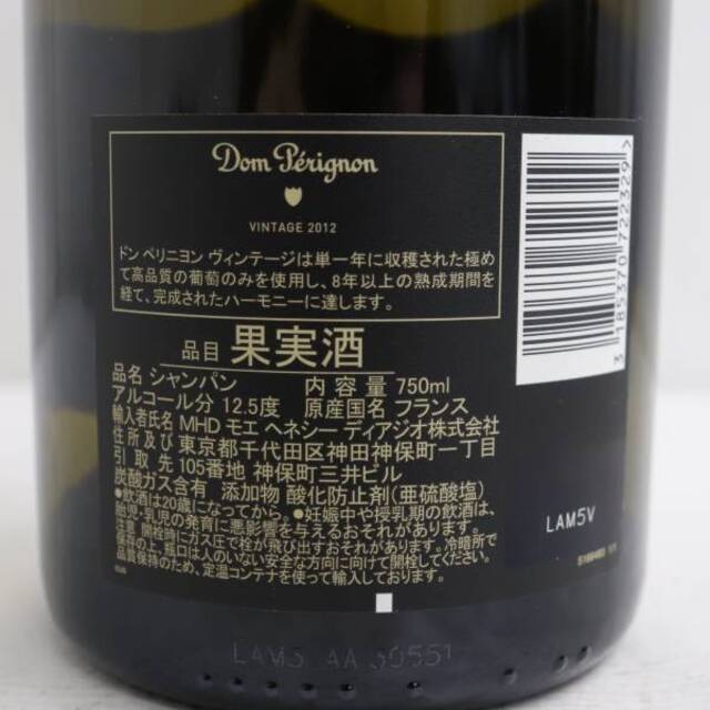 Dom Pérignon(ドンペリニヨン)のドンペリニヨン 2012 Dom perignon 食品/飲料/酒の酒(シャンパン/スパークリングワイン)の商品写真