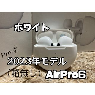 【最新モデル】AirPro6 Bluetoothワイヤレスイヤホン 箱無し(ヘッドフォン/イヤフォン)