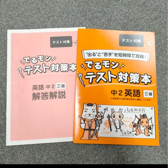 中2社会、英語　4冊+1冊オマケ