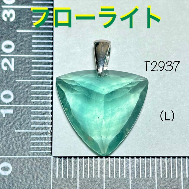 ☆天然石 フローライト AA品質 ペンダントトップ (L) - 通販