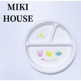 ミキハウス(mikihouse)のMIKI HOUSEミキハウスベビーキッズプレートお皿トレーランチプレート食器(プレート/茶碗)