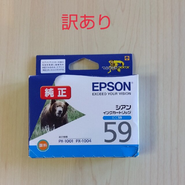 EPSON(エプソン)の【訳あり】EPSON　純正　インク　59クマ　シアン スマホ/家電/カメラのスマホ/家電/カメラ その他(その他)の商品写真