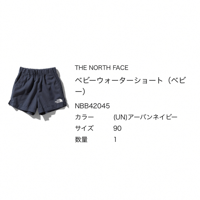 THE NORTH FACE(ザノースフェイス)のノースフェイス　ベビーウォーターショート　 キッズ/ベビー/マタニティのキッズ服男の子用(90cm~)(パンツ/スパッツ)の商品写真