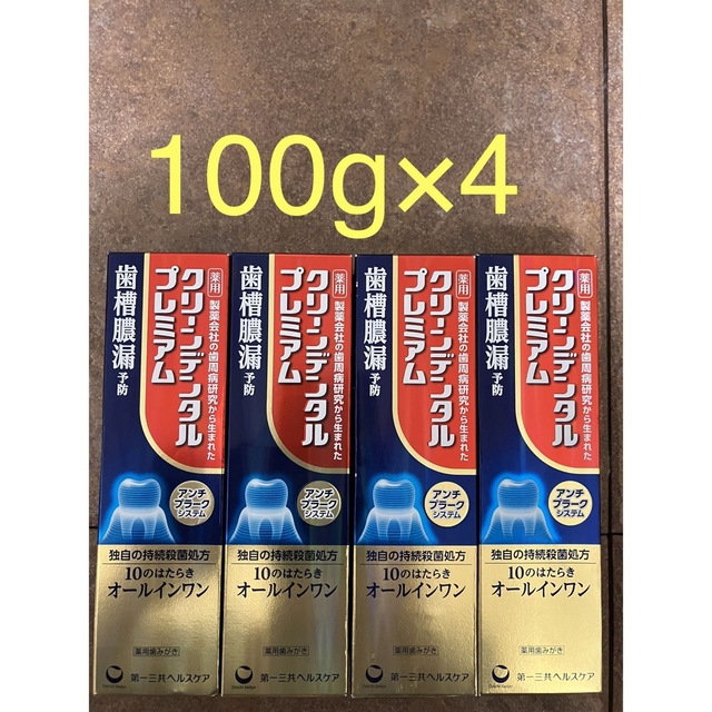 クリーンデンタルプレミアム   4本　クリーンデンタル　プレミアム　4個
