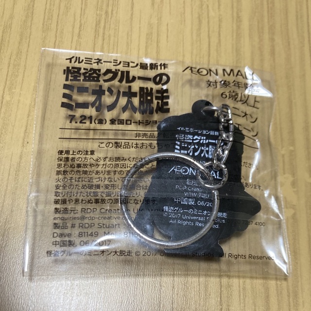 ミニオン　キーホルダー3個セット　イオン エンタメ/ホビーのアニメグッズ(キーホルダー)の商品写真