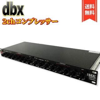 DBX 166A コンプレッサー・リミッター