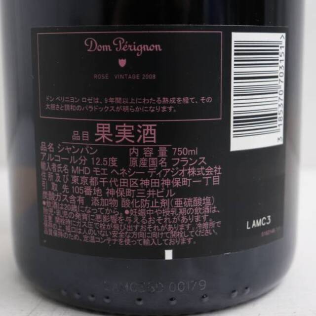 Dom Pérignon(ドンペリニヨン)のドンペリニヨン ロゼ 2008 Dom perignon Rose 食品/飲料/酒の酒(シャンパン/スパークリングワイン)の商品写真