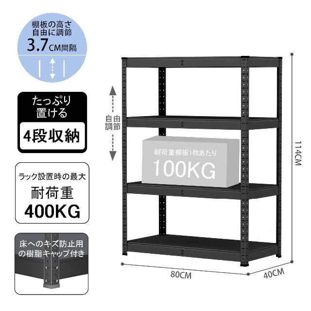 BoomoBoomo スチールラック メタルラック 4段 幅80 防サビ加工 耐 インテリア/住まい/日用品の収納家具(その他)の商品写真