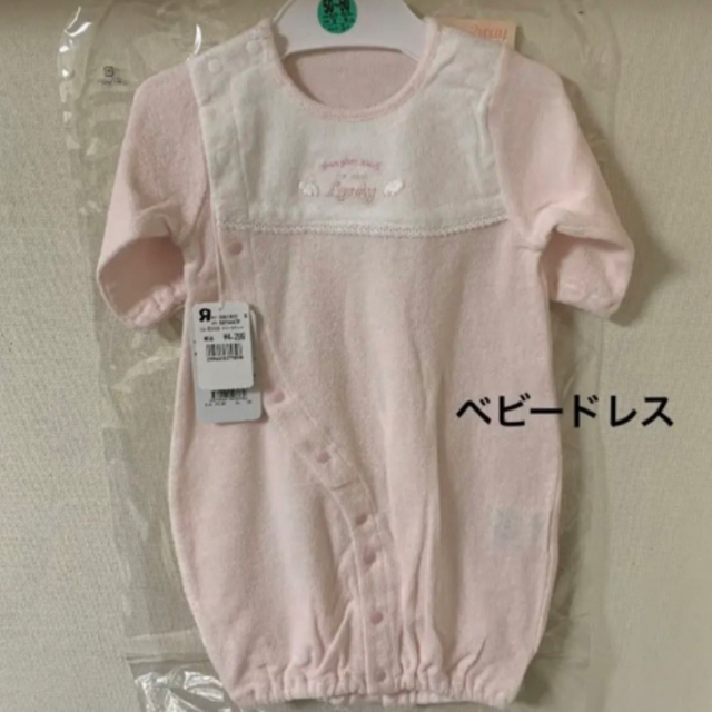 ラブリー  ツーウェイオール　新品　2枚セット　ベビードレス&カバーオール  キッズ/ベビー/マタニティのベビー服(~85cm)(カバーオール)の商品写真