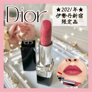 Christian Dior - ☆伊勢丹新宿限定☆ ルージュ ディオール 663 ...