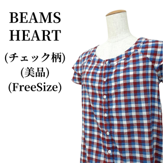 ビームス(BEAMS)のBEAMS HEART ビームスハート ブラウス  匿名配送(シャツ/ブラウス(半袖/袖なし))