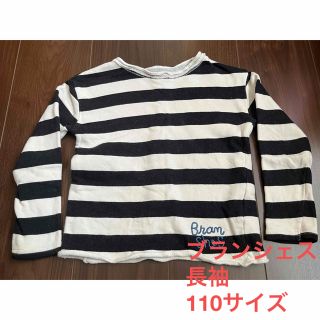 ブランシェス(Branshes)の《110サイズ》着用少なめ　ブランシェス　白×黒　ボーダー　長袖　男の子　春秋冬(Tシャツ/カットソー)