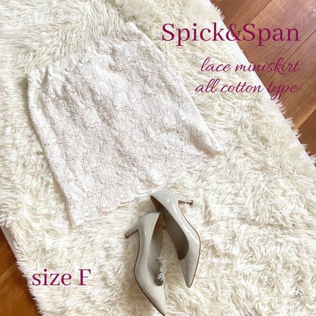 Spick & Span(スピックアンドスパン)の◆Spick&Span◆春夏に♪総レースミニ丈タイトスカート◆コットン100◆白 レディースのスカート(ミニスカート)の商品写真