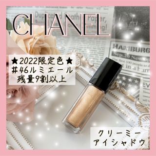 シャネル(CHANEL)の★再入荷★22年限定色★ シャネル オンブル プルミエール ラック 46(アイシャドウ)