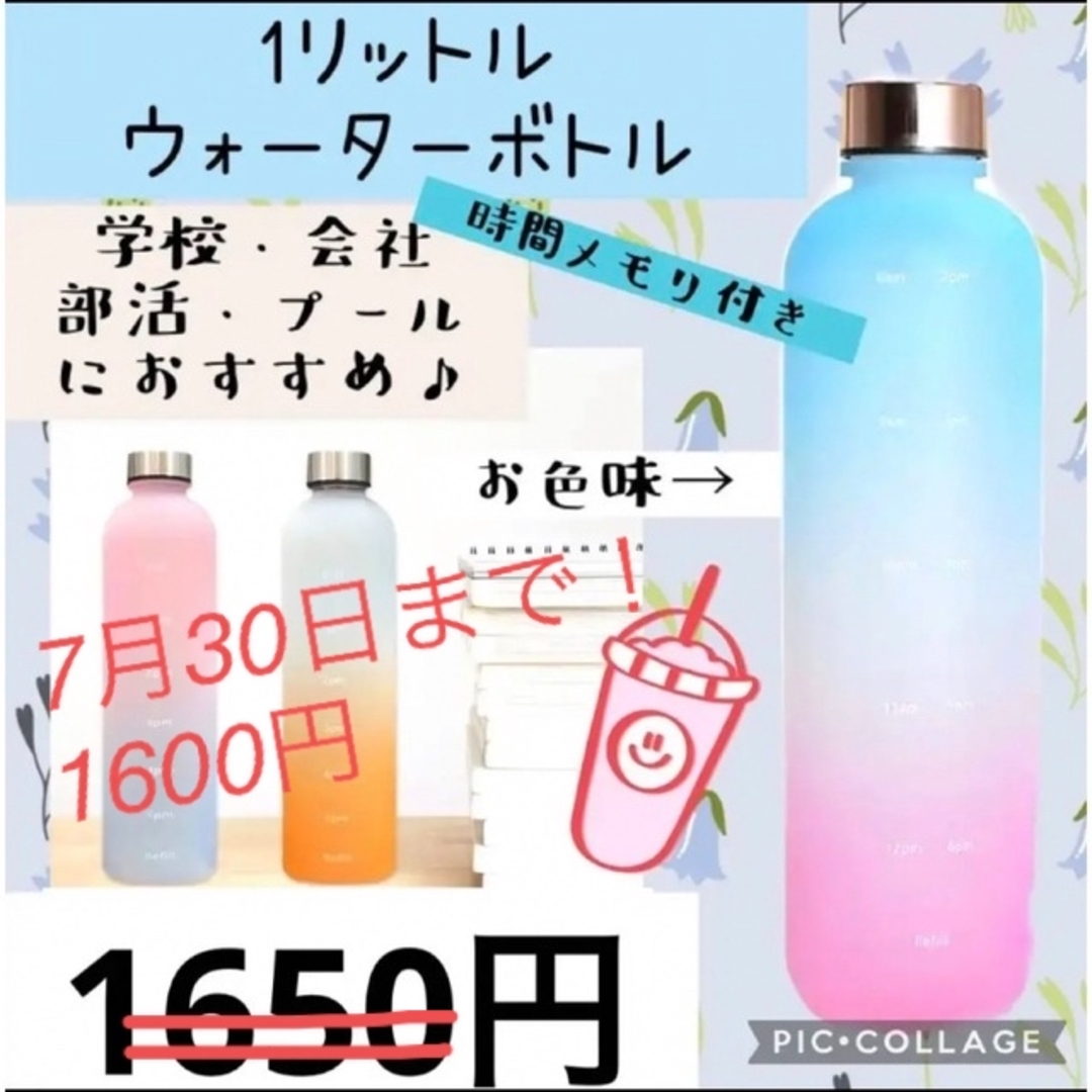 1ℓ水筒　ブルーパープル　1リットル　メモリ付き タイム ウォーターボトル　水筒 インテリア/住まい/日用品のキッチン/食器(タンブラー)の商品写真