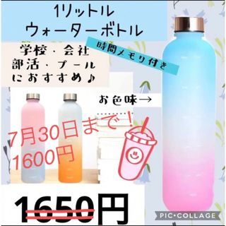 1ℓ水筒　ブルーパープル　1リットル　メモリ付き タイム ウォーターボトル　水筒(タンブラー)