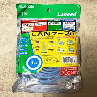 イーサネットケーブル (青) 3m LD-CT/BU3(PC周辺機器)