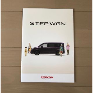 ホンダ(ホンダ)のホンダ HONDA STEP WGN ステップワゴンカタログ 2022.6 (カタログ/マニュアル)