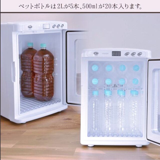 冷温庫 25L 小型 ポータブル 2電源式 冷蔵庫 25リットル 冷温庫 25L 小型 ポータブル 2電源式 冷蔵庫 25リットル