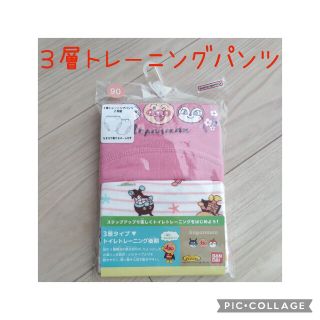 アンパンマン - 【新品未使用・未開封】トレーニングパンツ