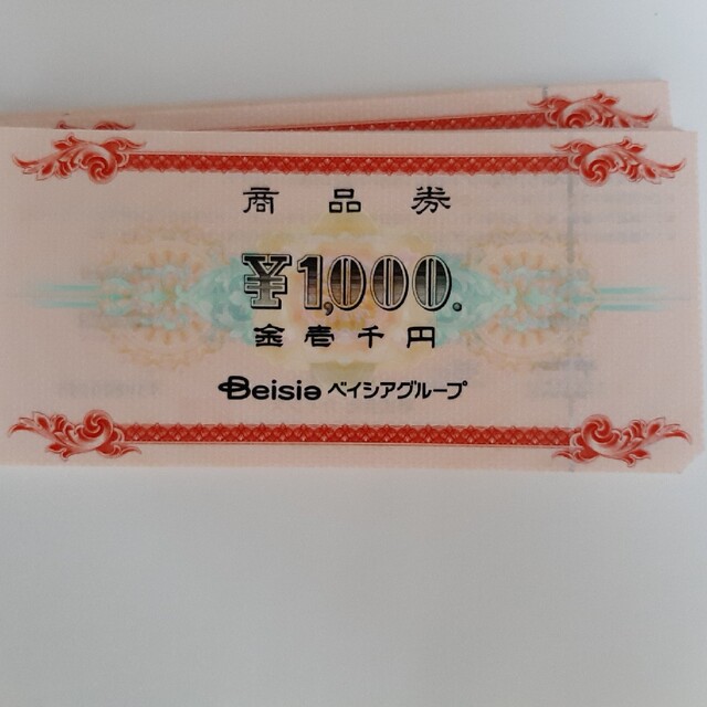 ベイシア 商品券 100000円分