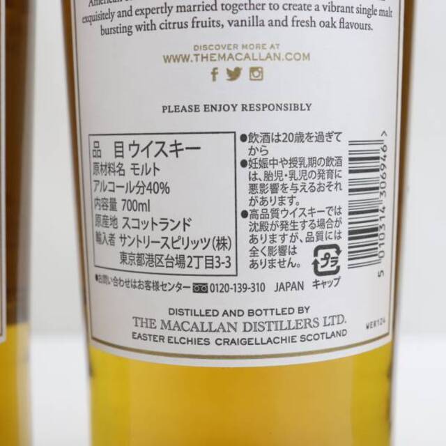 【4本セット】マッカラン 12年 トリプルカスク