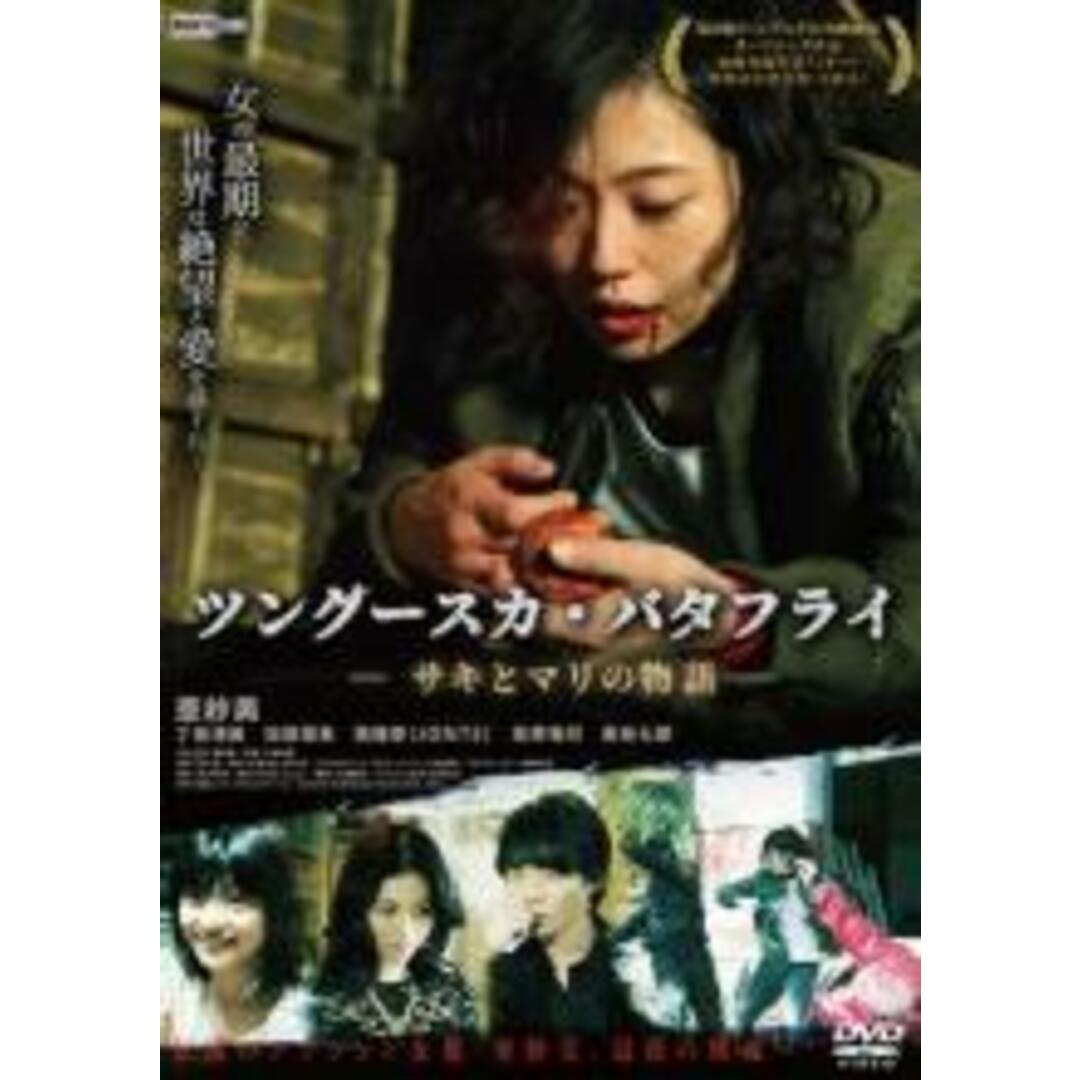 [66618-161]サキ(6枚セット)第1話〜最終話【全巻セット 邦画  DVD】ケース無:: レンタル落ち