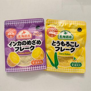 アカチャンホンポ(アカチャンホンポ)の大望 野菜フレーク 離乳食(その他)