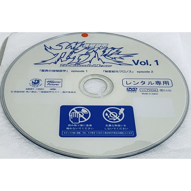 強殖装甲ガイバー　DVD全13巻 セット