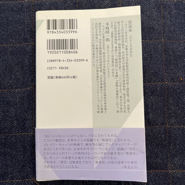 ハラスメントは連鎖する 「しつけ」「教育」という呪縛