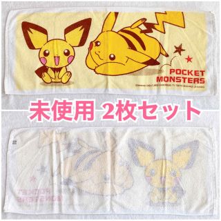 ポケモン(ポケモン)の【未使用】Pokémon ポケットモンスター　ウォッシュタオル　ロングタオル(キャラクターグッズ)