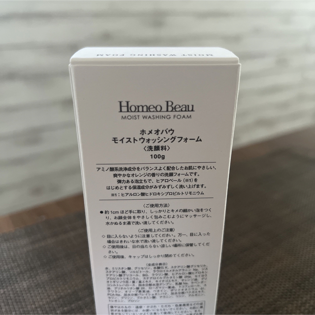Homeo Beau(ホメオバウ)のホメオバウ洗顔料　美容液 コスメ/美容のスキンケア/基礎化粧品(美容液)の商品写真