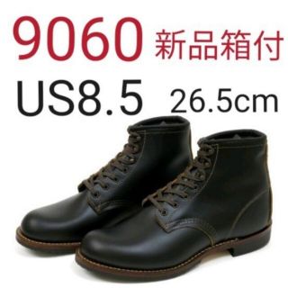 レッドウィング(REDWING)のフラットボックス 9060 26.5cm us8.5D redwing(ブーツ)