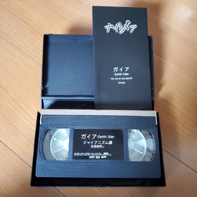 ナイトメア ガイア白＋黒＋粗品(ライカエジソン) ビデオテープ(VHS)セット