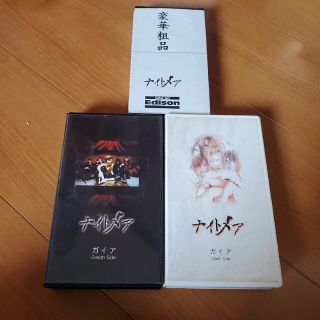 ナイトメア ガイア白＋黒＋粗品(ライカエジソン) ビデオテープ(VHS)セット(その他)