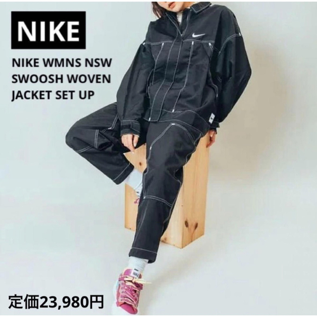 NIKE - ナイキ NSW スウッシュ ウーブン ジャケット パンツ ...