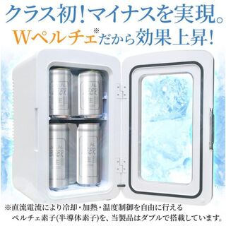 【マイナス2度まで冷やせる】冷温庫 10L 小型 ポータブル 2電源式 ホワイト(冷蔵庫)