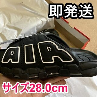 ナイキ(NIKE)のNike Air More Uptempo Slide 28cm(サンダル)