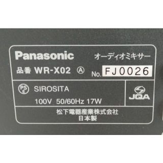 【美品】パナソニック RAMSA コンパクトミキサー WR-X02　②