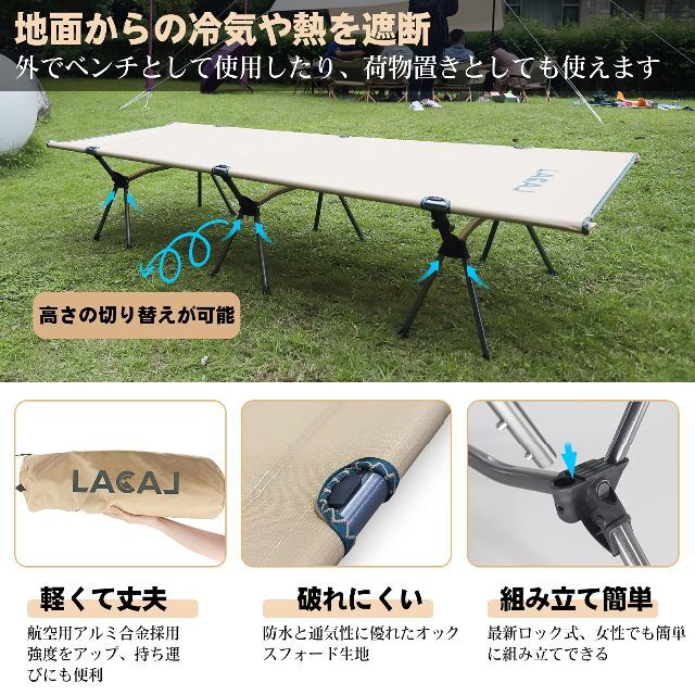 色: ベージュ】LACAL キャンプコット アウトドアベッド 2WAY 折りたの