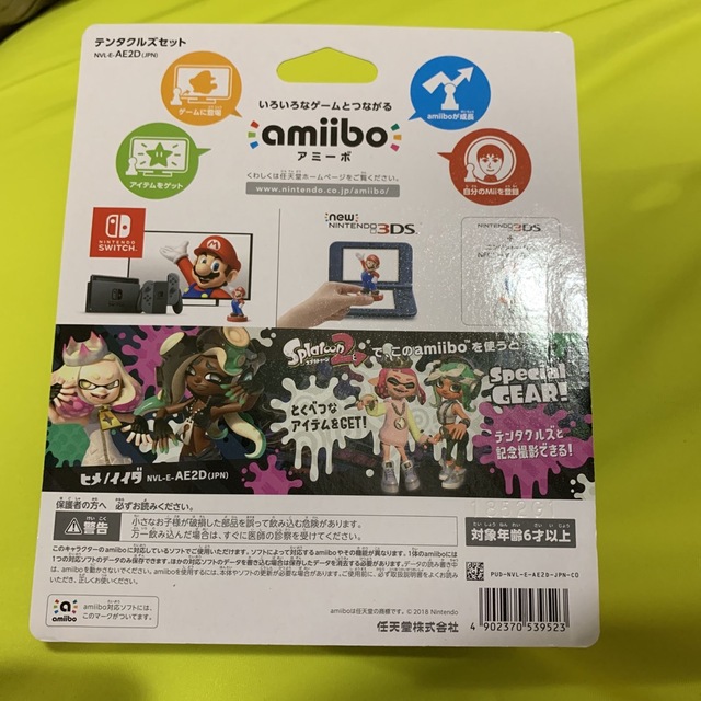 Nintendo Switch(ニンテンドースイッチ)の新品未開封 スプラトゥーン amiibo アミーボ  ヒメ イイダ セット エンタメ/ホビーのフィギュア(ゲームキャラクター)の商品写真