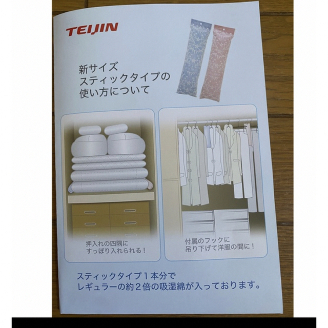 【衣替えにいかがですか♪】帝人フロンティア 除湿剤 ベルオアシス ２１個セット インテリア/住まい/日用品の日用品/生活雑貨/旅行(日用品/生活雑貨)の商品写真