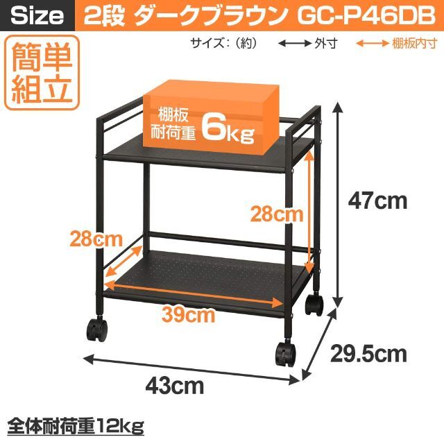 ドウシシャ キッチンラックワゴン 2段 キャスター付き カラーボックスサイズ ダ インテリア/住まい/日用品のキッチン/食器(その他)の商品写真