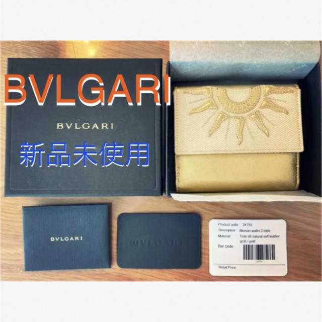 【新品未使用】ブルガリ 財布ファッション小物