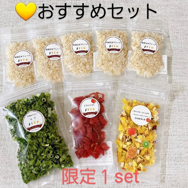 present♥️に～　ゆんままおすすめセット　(４種類) 食品/飲料/酒の食品(野菜)の商品写真