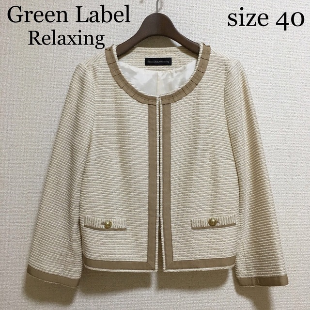 UNITED ARROWS green label relaxing(ユナイテッドアローズグリーンレーベルリラクシング)の【超美品】グリーンレーベルリラクシング。ノーカラージャケット 卒園卒業 入学入園 レディースのジャケット/アウター(ノーカラージャケット)の商品写真