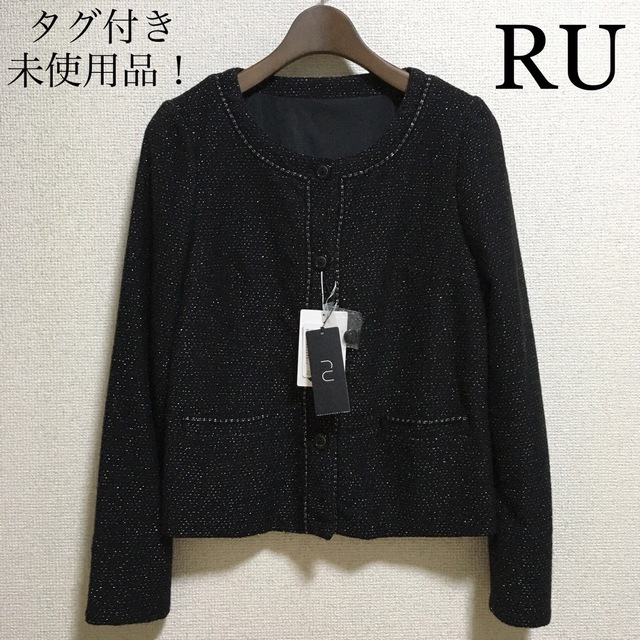 【タグ付き未使用】RU。ノーカラーツイードジャケット 黒ラメ 入学式 行事 式典